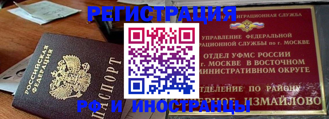 прописка ребенка в Цимлянске