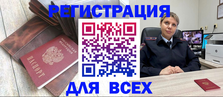 где прописаться в Цимлянске