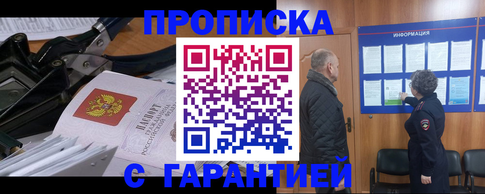 миграционный учет в Цимлянске