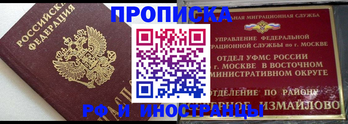 прописка регистрация в Цимлянске