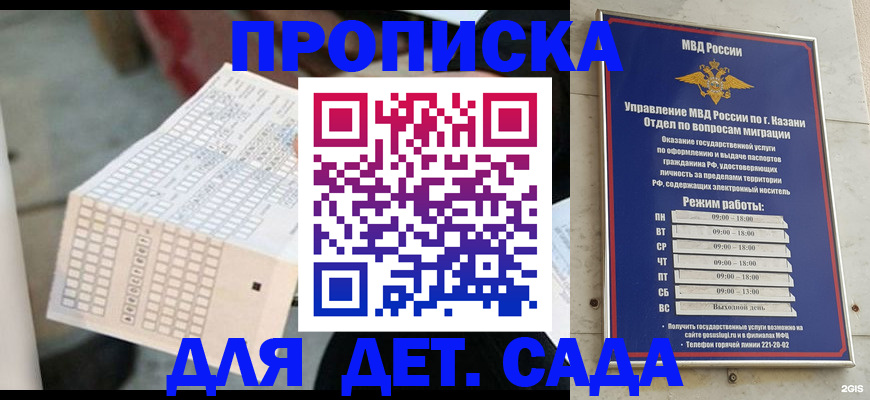 прописка поиск в Цимлянске